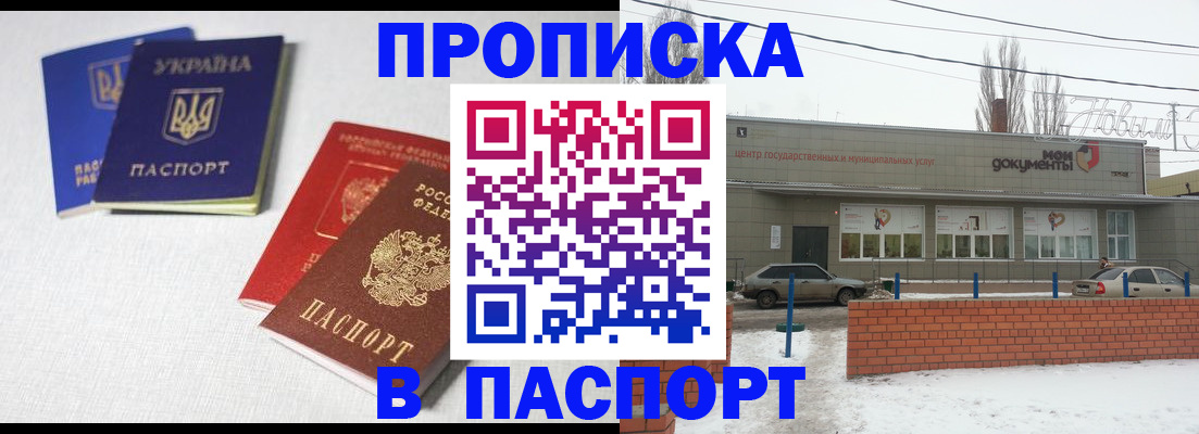 пропишу в квартире в Барыше