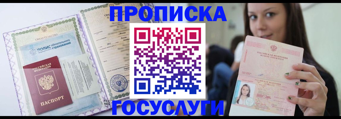 временная регистрация собственник в Барыше