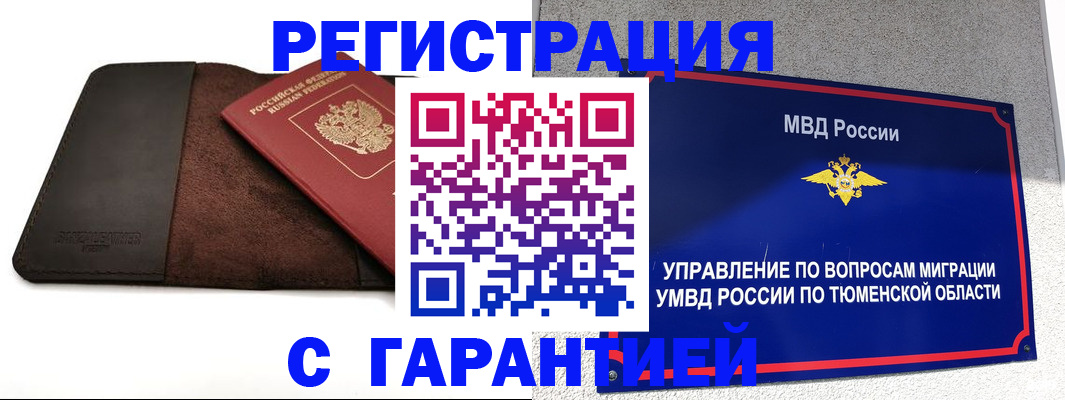 где прописаться в Барыше