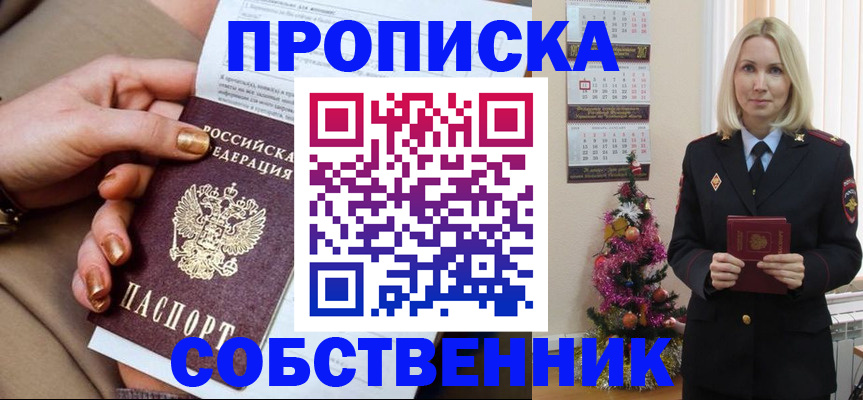 прописка паспорт в Барыше